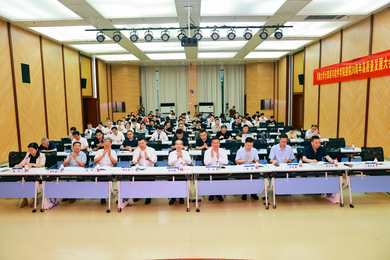 计算机与软件学院校友会成立仪式